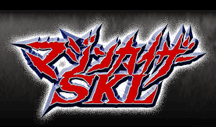 マジンカイザーSKL