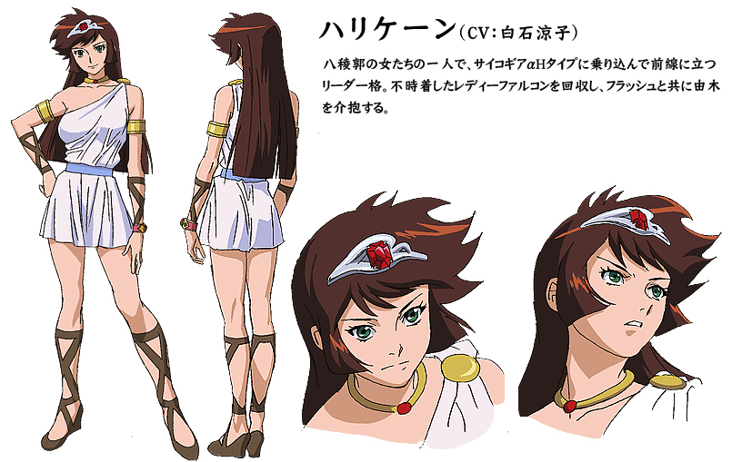 ハリケーン（CV：白石涼子）：八稜郭の女たちの一人で、サイコギアαＨタイプに乗り込んで前線に立つリーダー格。不時着したレディーファルコンを回収し、フラッシュと共に由木を介抱する。